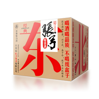 ZHANGGONG 张弓 超值酒 52%vol 浓香型白酒 500ml*4瓶 整箱装