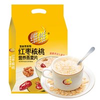 维维 红枣核桃营养早餐燕麦片 速溶即食 冲饮代餐 燕麦片560g