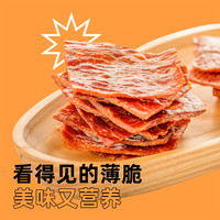 FOODIE STAR/好吃星球 脆烤猪肉脯60g 芝麻味 猪肉铺