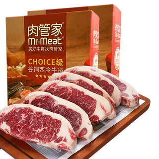 Mr.Meat 肉管家 choice级 谷饲西冷牛排 600g*2盒