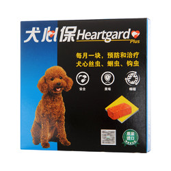 Heartgard 犬心保 88会员S小型犬体内驱虫驱虫口服6片