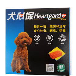 Heartgard 犬心保 S小型犬体内驱虫幼犬驱虫口服药装适用11kg牛肉味