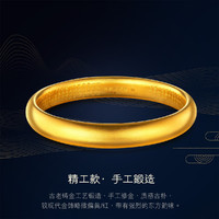 LUKFOOK JEWELLERY 六福珠宝 中性黄金镯子 B01TBGB0067 45.19g