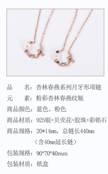 中国国家博物馆 杏林春燕创意古风项链 20x14x440mm 925银 彩锆石 中国风文创礼物