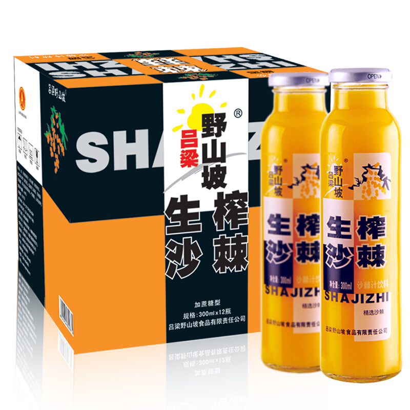 吕梁野山坡 沙棘汁 果汁饮料300ml*12瓶 整箱礼盒(新老包装随机）