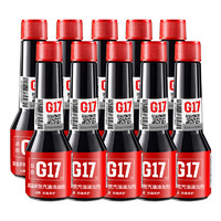 G17 益跑 汽油添加剂 燃油宝 乙醇积碳清洗剂