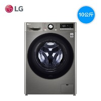 LG 乐金 FMY10Y4PF 滚筒洗衣机