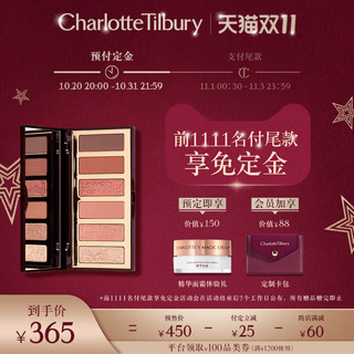 Charlotte Tilbury CHARLOTTE TILBURYCT六色奢彩眼影盘甜心夏洛特