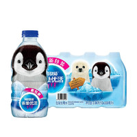 Nestlé Pure Life 雀巢优活 饮用水 330ml*12瓶 儿童饮用水 塑包装