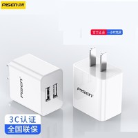 PISEN 品胜 Pisen品胜 原装正品手机充电器快充头iPad平板苹果11安卓通用多口双usb插头5V2a数据线器vivo三星iPhone8华为