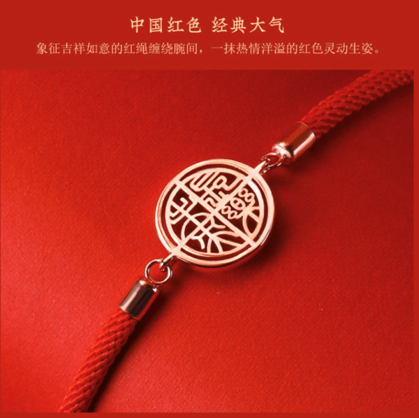 中国国家博物馆 长乐未央手绳 直径13mm 新款情侣玫瑰金红黑色首饰 幸运手链