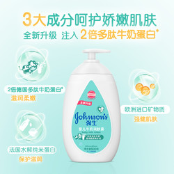 Johnson's baby 强生婴儿 儿童润肤露 500g