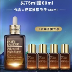 ESTEE LAUDER 雅诗兰黛 第七代特润修护肌活精华露 75ml（赠 同款精华15ml*4）