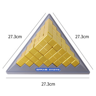 燃烧吧大脑 积木金字塔儿童早教智力玩具通关解锁儿童木质拼装鲁班立方玩具金字塔积木