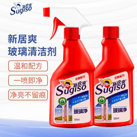 Sugiso 新居爽 玻璃清洁剂500ml*2瓶 浴室水龙头花洒水渍家用擦玻璃水