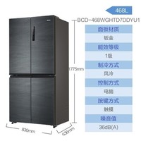 直播专享：Haier 海尔 BCD-468WGHTD7DDYU1 468L十字对开门冰箱