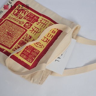 上海博物馆 郑板桥论书书法 35x42x30cm 加厚加大手拎包购物袋