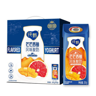 JUST YOGHURT 纯甄 风味酸奶 芒芒西柚味 200g*10盒*2箱