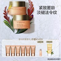 CLARINS 娇韵诗 双萃精华焕颜精华水弹簧霜护肤套装紧致淡纹