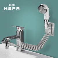 HSPA 裕津 水龙头延伸器外接花洒洗脸盆洗头神器卫生间增压花洒浴室手持洗头器（陶瓷阀芯升级款）HS-5059