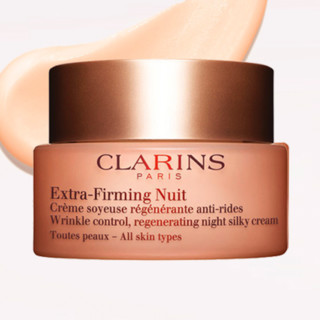 CLARINS 娇韵诗 焕颜弹力面霜套装 (日霜50ml+晚安霜50ml) 所有肌肤适用款