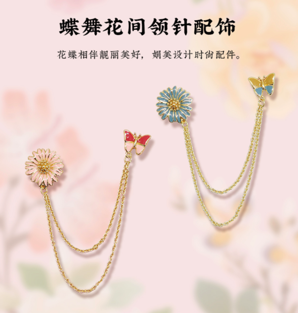 中国国家博物馆 秘密花园胸针 蝶舞花间胸针 古风创意时尚饰品