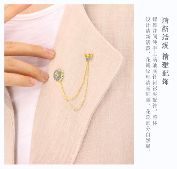 中国国家博物馆 秘密花园胸针 蝶舞花间胸针 古风创意时尚饰品