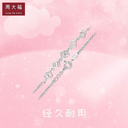 CHOW TAI FOOK 周大福 预售  时尚立体方块 925银手链 AB36052 16.25cm 430元