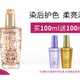  KÉRASTASE 卡诗 菁纯亮泽玫瑰精油 100ml（赠高奢修护50ml+亮泽柔顺50ml)　