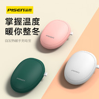 PISEN 品胜 Pisen品胜 充电宝暖手宝二合一冬天季保暖神器学生随身小迷你便携式自发热学生7500毫安暖手时尚可爱