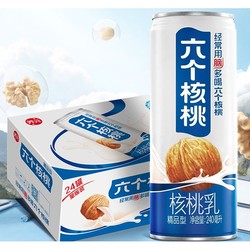 六個核桃核桃乳240ml24罐