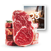 HITOMORROW 大希地 整切眼肉牛排500g（100g*5片）*2盒 共1000g