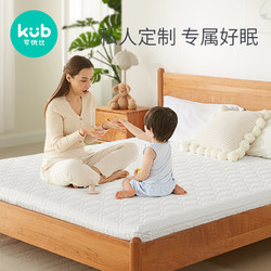 kub 可优比 儿童床垫 120cm*200cm150cm*200cm