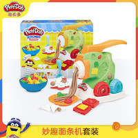 小编精选：Play-Doh 培乐多 妙趣面条机大套装 儿童安全彩泥