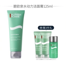 BIOTHERM 碧欧泉 男士水动力洁面膏 125ml（赠 洁面膏40ml*2+水动力爽肤水25ml）