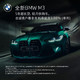 BMW 宝马 定金     BMW M3 新车定金