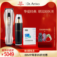 Dr.arrivo 艾俪葆 Dr.Arrivo宙斯美容仪五代脸部紧致提拉导入仪