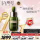 LA MER 海蓝之谜 浓缩修护精华液50ml 修护紧致系列