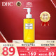 DHC 蝶翠诗 日本进口 蝶翠诗(DHC) 橄榄卸妆油200ml (温和眼唇 脸部卸妆 深层清洁 卸净彩妆去角质)