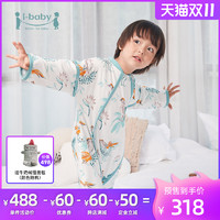 iBaby D86001-2 婴童分腿睡袋 舒适款