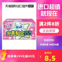 Sofy 苏菲 卫生巾护垫完美姨妈巾155mm40片日用超长纸巾正品