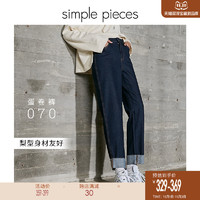 simple pieces simplepieces高腰牛仔裤女2021秋季弹力蛋卷裤翻边小直筒九分裤