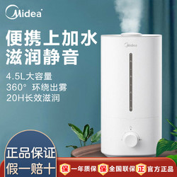 Midea 美的 加湿器SC-3G40A家用静音卧室空调室内小型大喷雾器净化空气