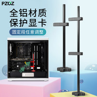 pzoz 派兹 Pzoz显卡支架rtx3060/3070/3080/3090/2060/1660super支撑1060/2080ti/1650/1070/960/6800xt/580/2080ti/amd