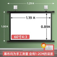 JNHYSCEREEN 江南宏叶 GBM01 壁挂幕布 白塑 60寸 4:3