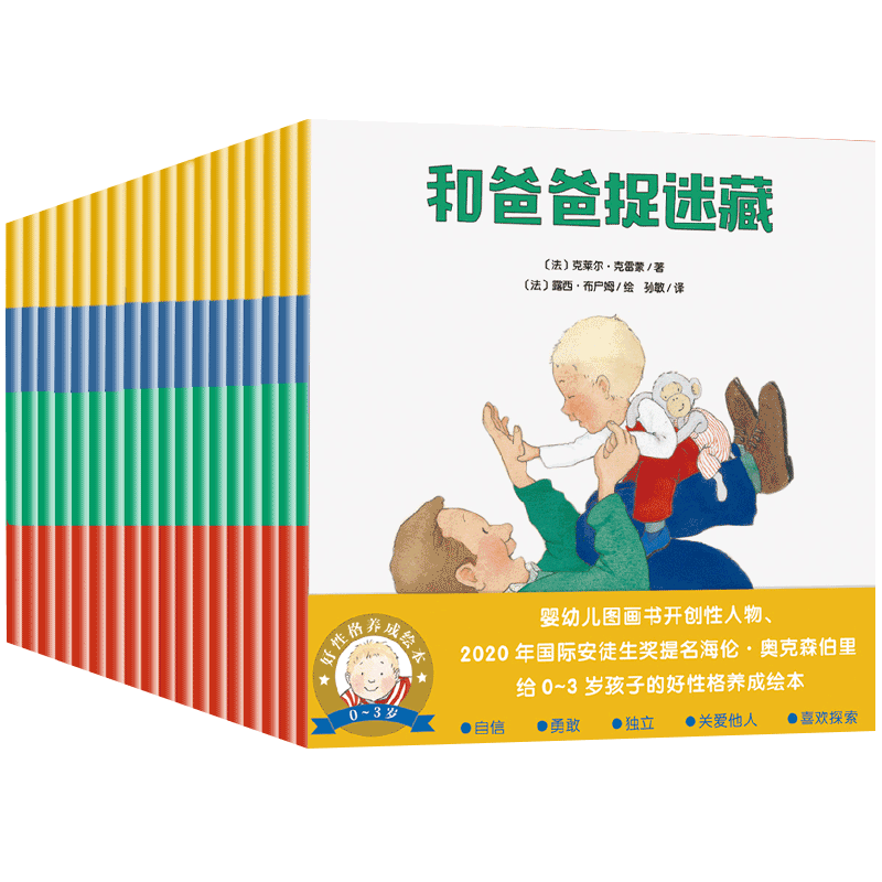 《小雷欧绘本系列》（套装共30册）