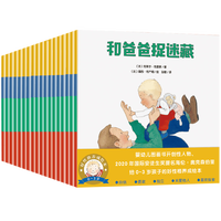 《小雷欧绘本系列》（套装共30册）