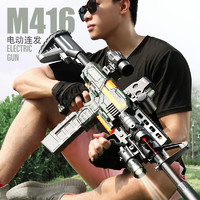 贝利雅 M416电动发射EVA软弹玩具枪
