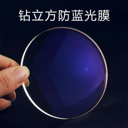 ZEISS 蔡司 PLUS专享:ZEISS蔡司镜片 1.67钻立方防蓝光膜  非球面近视眼镜片2片