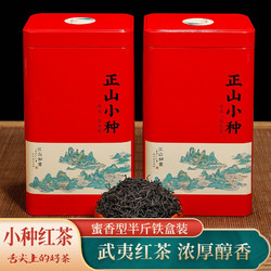 LIXIANGYUAN 立香园 小种红茶罐装 250g铁盒装
